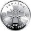 Ukraine 10 Hryven Land forces of the Armed Forces of Ukraine 2021 УКРАЇНА 2021 ДЕСЯТЬ ГРИВЕНЬ coin obverse