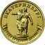 Russia 10 Rubles (Ekaterinburg) ЕКАТЕРИНБУРГ ГОРОДА ТРУДОВОЙ ДОБЛЕСТИ coin reverse