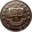 Netherlands 100 centecu Land of Flowers 1992 In Sets only X# 57 100 CENTECU 1992 coin reverse