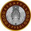 Belarus 2 Roubles Russian Palace Ruzhany 2021 БЕЛАРУСЬ 2 РУБЛI coin obverse
