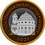 Belarus 2 Roubles Transfiguration of Savior Church Chachersk 2021 СПАСА-ПРААБРАЖЭНСКАЯ ЦАРКВА. ЧАЧЭРСК 2021 coin reverse