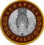 Belarus 2 Roubles Vitebsk Town Hall 2021 БЕЛАРУСЬ 2 РУБЛІ coin obverse