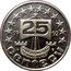 Netherlands 25 centecu Land of Flowers 1992 In Sets only X# 55 1992 25 CENTECU coin reverse