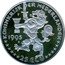 Netherlands 25 ecu (Grotius) X# 87.2 1995 25 ECU KONINKRIJK DER NEDERLANDEN coin obverse
