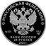Russia 25 Rubles Creativity of Yuri Nikulin. Colored 2021 СПМД РОССИЙСКАЯ ФЕДЕРАЦИЯ AG 925 155,5 БАНК РОССИИ 25 РУБЛЕЙ 2021 coin obverse