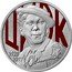 Russia 25 Rubles Creativity of Yuri Nikulin. Colored 2021 ММД 1921 1997 Ю НИКУЛИН ЦИРК coin reverse