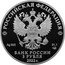 Russia 3 Rubles 300th anniversary of the Russian prosecutor's office 2022 ММД РОССИЙСКАЯ ФЕДЕРАЦИЯ AG 925 31.1 СПМД БАНК РОССИИ 3 РУБЛЯ 2022 Г. coin obverse