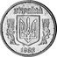 Ukraine 50 Kopiyok (Pattern) KM# Pn9 УКРАЇНА 1992 coin obverse