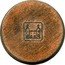 New Zealand 1 Cent (Pattern)  coin reverse