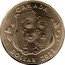 Canada 1 Dollar (Baby Gift. Elizabet II) 2022 CANADA DOLLAR coin reverse
