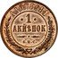 Russia 1 Kopeck (Nikolai II) АДОГ 8981 1 АКЙѢПОК Б. П. С. coin reverse