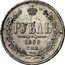 Russia 1 Rouble (Aleksandr II Pattern) РУБЛЬ 1859 С.П.Б. coin obverse