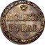 Russia 1 Rouble Ekaterina II Pattern Novodel 1771  KM# NB110 МОНЕТА РУБЛЬ coin reverse