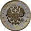 Russia 10 Kopeks Nikolai II Pattern 1911 С.П.Б. KM# Pn161 1911 ГОДА Э Б coin obverse