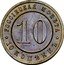 Russia 10 Kopeks Nikolai II Pattern 1911 С.П.Б. KM# Pn161 РОССІЙСКАЯ МОНЕТА 10 10 КОПѢЕКЪ coin reverse