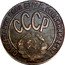Russia 10 Kopeks Russia 10 kopeks 1929 ПРОЛЕТАРИИ ВСЕХ СТРАН, СОЕДИНЯЙТЕСЬ! С С С Р coin reverse