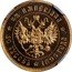 Russia 10 Russ Nikolai II Pattern 1895  St. Petersburg Mint KM# Pn145 2/3 ИМПЕРИАЛА 10 РУСОВЪ1895 ГОДА coin reverse