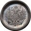 Russia 2 Kopecks (Trial strike)  coin obverse