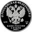 Russia 2 Roubles Amet-khan Sultan 2022 СПМД РОССИЙСКАЯ ФЕДЕРАЦИЯ AG 925 15.55 БАНК РОССИИ 2 РУБЛЯ 2022 Г. coin obverse