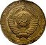 Russia 2 Roubles Trial Strike 1956  СОЮЗ СОВЕТСКИХ СОЦИАЛИСТИЧЕСКИХ РЕСПУБЛИК coin obverse