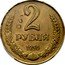Russia 2 Roubles Trial Strike 1956  2 А 20 РУБЛЯ 1956 coin reverse