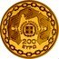Greece 200 Euro 100th anniversary of the catastrophe in Asia Minor 2022 ΕΛΛΗΝΙΚΗ ΔΗΜΟΚΡΑΤΙΑ 200 ΕΥΡΩ coin obverse