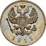 Russia 25 Kopecks Nikolai II Pattern 1911 С.П.Б. KM# Pn164 Э Б 1911 coin obverse