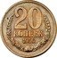 Russia 25 Kopeks Trial 1856  20 КОПЕЕК 1956 coin reverse