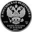 Russia 25 Roubles Museum-Reserve - Island-city of Sviyazhsk 2022 ММД РОССИЙСКАЯ ФЕДЕРАЦИЯ AG 925 155.5 БАНК РОССИИ 25 РУБЛЕЙ 2022 Г. coin obverse