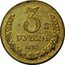 Russia 3 Roubles Trial strike 1956  3 18 РУБЛЯ 1956 coin reverse
