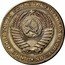 Russia 5 Roubles Trial 1956  СОЮЗ СОВЕТСКИХ СОЦИАЛИСТИЧЕСКИХ РЕСПУБЛИК coin obverse