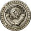 Russia 5 Roubles (Trial strike) СОЮЗ СОВЕТСКИХ СОЦИАЛИСТИЧЕСКИХ РЕСПУБЛИК coin obverse