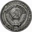 Russia 5 Rubles Trial strike 1956  СОЮЗ СОВЕТСКИХ СОЦИАЛИСТИЧЕСКИХ РЕСПУБЛИК coin obverse