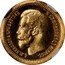 Russia 5 Russ Nikolai II Pattern 1895  St. Petersburg Mint KM# Pn144 Б.М.НИКОЛАЙ ІІ ИМПЕРАТОРЪ И САМОДЕРЖЕЦЪ ВСЕРОСС. coin obverse
