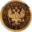 Russia 5 Russ Nikolai II Pattern 1895  St. Petersburg Mint KM# Pn144 1/3 ИМПЕРИАЛА 5 РУСОВЪ 1895 ГОДА coin reverse