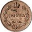 Russia Denga Nikolay I Pattern 1828 СПБ ДЕНЬГА С.П.Б. coin reverse
