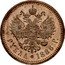 Russia Rouble Aleksandr III Pattern 1886 АГ РУБЛЬ 1886 Г coin reverse