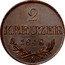 Austria 2 Kreuzer Ferdinand I 1848 A KM# 2188 2 KREUZER 1848 A coin reverse