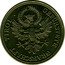 Austria 20 Schilling (States of Austria - Tyrol) KM# 2988.1 GEFÜRSTETE GRAFTSCHAFT TIROL coin reverse