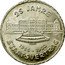 Austria 500 Schilling 25 Years State Treaty 1980 KM# 2948 25 JAHRE 1956 - 1980 STAATSVERTRAG coin reverse