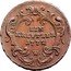 Austria Kreuzer Maria Theresia 1772 W KM# 1994 EIN KREUZER 1779 G coin reverse