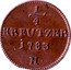 Austria 1/4 Kreuzer (Joseph II) KM# 6 1/4 KREUTZER 1783 H coin reverse