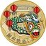 Tuvalu 1 Dollar (Chinese New Year) SR P 新年快乐 coin reverse