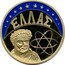 Greece 1 ECU Decimal Coinage ΕΛΛΑΣ coin obverse