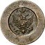 Russia 1 Kopek (Aleksandr I Pattern Small eagle) KM# Pn83 Е М И Ф coin obverse