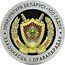 Belarus 10 Roubles (Prosecutor's Office of Belarus. 100 years) ПРАКУРАТУРА БЕЛАРУСІ 100 ГАДОЎ ЗАКОННАСТЦЬ І ПРАВАПАРАДАК 1922 2022 coin reverse