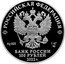 Russia 100 Roubles (350th Anniversary of Peter's the Great Birth) РОССИЙСКАЯ ФЕДЕРАЦИЯ AG 925 1 КГ БАНК РОССИИ 100 РУБЛЕЙ 2022 Г. coin obverse