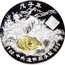 Tuvalu Two Dollars Year of the Rat 2008 Proof KM# 238 戊子年 1 OZ 中央造幣廠承繁 999 coin reverse