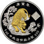 Tuvalu Two Dollars Year of the Tiger Chinese Lunar 2010 Proof KM# 244 庚寅年 1 OZ 中央造幣廠承繁 999 coin reverse