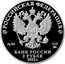 Russia 2 Roubles I.N. Kozhedub 2022  РОССИЙСКАЯ ФЕДЕРАЦИЯ AG 925 15.55 ММД БАНК РОССИИ 2 РУБЛЯ 2022 Г. coin obverse
